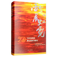 Immagine del venditore per Rainbow noble exhibition: 70 Jun 70 anniversary of the founding gift Hugh model(Chinese Edition) venduto da liu xing