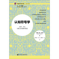 Image du vendeur pour Cognitive Semiotics(Chinese Edition) mis en vente par liu xing