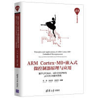 Seller image for ARM Cortex-M0 + embedded microcontrollers and application of the principles - based LPC84X. IAR EWARM and COS-lll operating system(Chinese Edition) for sale by liu xing