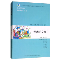 Immagine del venditore per Academic papers(Chinese Edition) venduto da liu xing