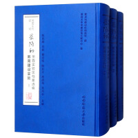 Seller image for Republican James Yen Rural Reconstruction Experimental Zone West Selected Files: Education building experiments (1-3 Volume Set)(Chinese Edition) for sale by liu xing