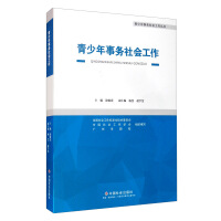 Seller image for Youth Social Work Services(Chinese Edition) for sale by liu xing