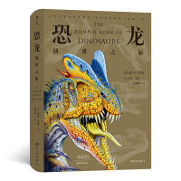 Immagine del venditore per Dinosaurs: Creation Journey(Chinese Edition) venduto da liu xing