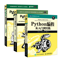 Seller image for Python Programming Three Musketeers: Python programming from entry to practice + Geeks + Quick Start program (Set 3. Jingdong) (asynchronous books produced)(Chinese Edition) for sale by liu xing