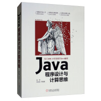 Seller image for Java programming and computational thinking(Chinese Edition) for sale by liu xing