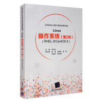 Imagen del vendedor de Linux operating system (Version 2 RHEL 8CentOS 8) institutions of higher learning computer task-driven teaching reform(Chinese Edition) a la venta por liu xing