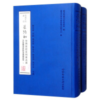 Seller image for Republican James Yen Rural Reconstruction Experimental Zone West Selected files: health construction experiments and editing publicity (suite 1-2 copies)(Chinese Edition) for sale by liu xing