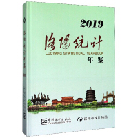 Immagine del venditore per Luoyang Statistical Yearbook (2019)(Chinese Edition) venduto da liu xing