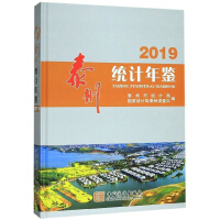 Seller image for Taizhou Statistical Yearbook (2019 with CD-ROM)(Chinese Edition) for sale by liu xing