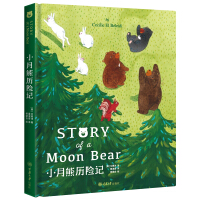 Imagen del vendedor de Satsuki Bear Adventures(Chinese Edition) a la venta por liu xing