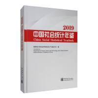 Immagine del venditore per China Social Statistical Yearbook 2019 (with CD-ROM)(Chinese Edition) venduto da liu xing
