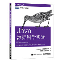 Seller image for Java real scientific data (produced Turing)(Chinese Edition) for sale by liu xing