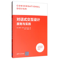 Image du vendeur pour Conversational interaction design principles and practice(Chinese Edition) mis en vente par liu xing