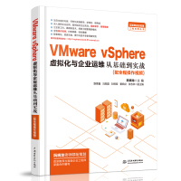 Immagine del venditore per VMware vSphere virtualization and enterprise operation and maintenance from foundation to combat(Chinese Edition) venduto da liu xing