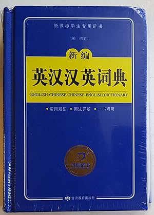 Bild des Verkufers fr English-Chinese Chinese-English Dictionary zum Verkauf von Shoestring Collectibooks