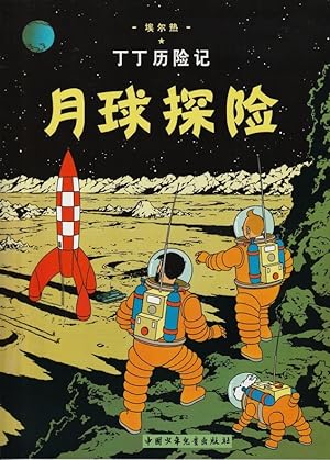 Image du vendeur pour Tintin en Chinois : On a march sur la Lune. mis en vente par Librairie Victor Sevilla