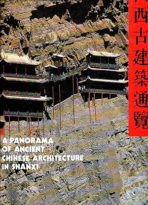 Imagen del vendedor de Shanxi Gu Jianzhu Tonglan (A Panorama of Ancient Architecture in Shanxi, in Chinese) a la venta por Absaroka Asian Books
