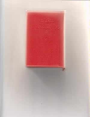 Seller image for QUOTATIONS FROM CHAIRMAN MAO ("THE LITTLE RED BOOK") IN ARABIC / CITATIONS DU PRESIDENT MAO ("LE PETIT LIVRE ROUGE" EN ARABE for sale by LIVRESCOLLECTOR