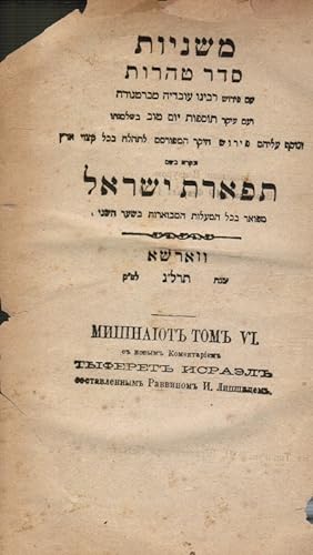 Seller image for Mishnayot Seder Tohorot im perush Hohmat Elohim Ve-Hu Helek . Tiferes Yisroel for sale by Bookshop Baltimore