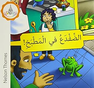 Seller image for Arabic Club Readers: Yellow Band: There's a Frog in the Kitchen (Arabic Club Yellow Readers) by Hamiduddin, Rabab, Ali, Amal, Salimane, Ilham, Sharba, Maha [Spiral-bound ] for sale by booksXpress