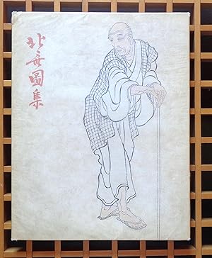Hokusaï, un maître de l'estampe japonaise.