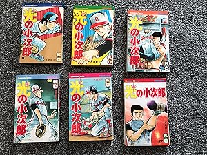 Seller image for Hikari No Kojiro, Volumes 9, 11, 12, 15, 16 & 17 for sale by Bradley Ross Books