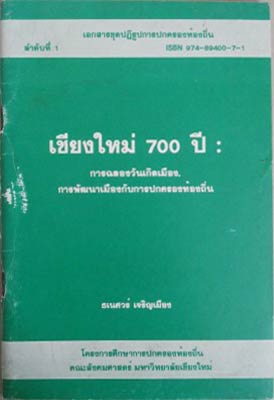 Seller image for Chiang Mai 700 Pee for sale by SEATE BOOKS