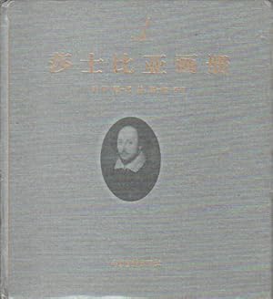 Seller image for Shashibiya hua ce]. [Album of Portrait Paintings of Shakespeare's Works]. for sale by Asia Bookroom ANZAAB/ILAB