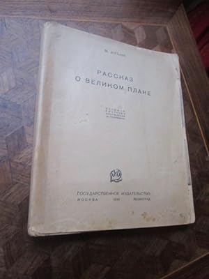 Immagine del venditore per Rasskaz o velikom plane (The Story of the Great Plan) oblozhka risunki i oformlenie M. Razulevicha. venduto da Magnus