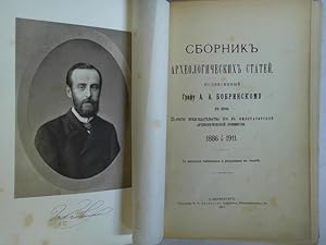 Sammlung archäologischer Artikel, zur Diskussion gebracht von A. A. Bobrinski. Zum Tag seiner 25j...