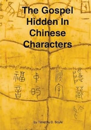 Seller image for The Gospel Hidden In Chinese Characters [Soft Cover ] for sale by booksXpress