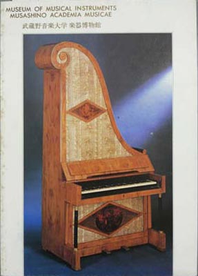 Immagine del venditore per Museum of Musical Instruments Musahino Academia Musicae venduto da SEATE BOOKS