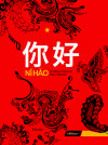 Seller image for Nihao 1 Ejercicios for sale by AG Library
