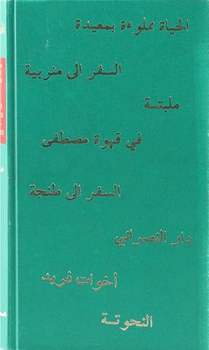 Ein Leben voller Fallgruben. Aufgezeichnet und ins Englische übertragen von Paul Bowles. Übers. v...