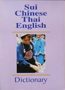 Seller image for Sui-Chinese-Thai-English Dictionary for sale by SEATE BOOKS