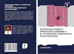 Bild des Verkufers fr MOJ VKLAD V VIDE R*-PREKRASNYH NABOROV I R*-TOPOLOGIYa K IDEAL\ NYM PROSTRANSTVAM zum Verkauf von moluna