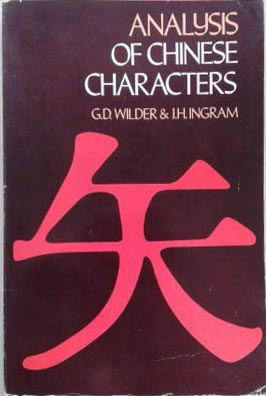 Immagine del venditore per Analysis of Chinese Characters venduto da SEATE BOOKS