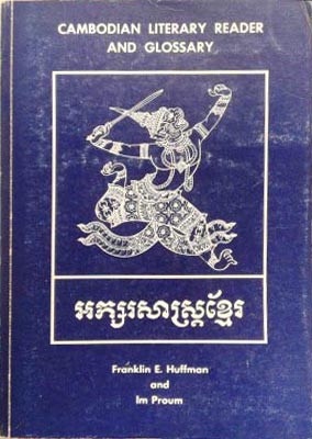 Seller image for Cambodian Literary Reader and Glossary for sale by SEATE BOOKS