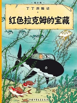 les aventures de Tintin t.12 ; le trésor de Rackham le rouge