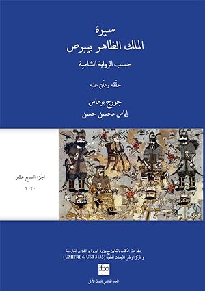 Imagen del vendedor de Sirat al-Malik al-Zahir Baybars : Texte arabe de la recension damascne, t. 17 [Publications de l'Institut Franais de Damas (PIFD) 297] a la venta por Joseph Burridge Books
