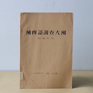 Naxi Yu Diaocha Da Gang: Cihui Bufen. Survey Outline of Naxi Language (Vocabulary Part)
