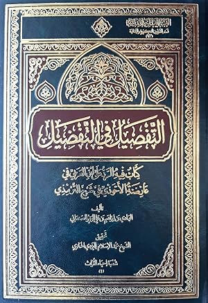 Seller image for Al Tafsil fi-l Tafzil for sale by Anis Press