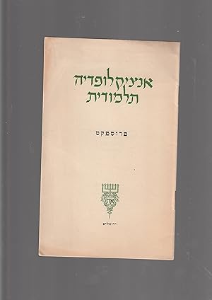 Imagen del vendedor de Entsiklopediya Talmudit prospekt [Prospectus of the Talmudical Encyclopaedia] a la venta por Meir Turner