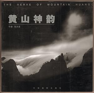 Image du vendeur pour The verve of Mountain Huang. Foreword by Wu Changyun. mis en vente par Antiquariat Neue Kritik