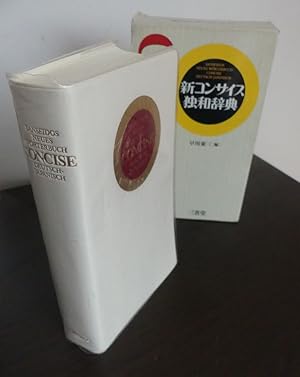 Sanseidos Neues Wörterbuch Concise Deutsch-Japanisch.