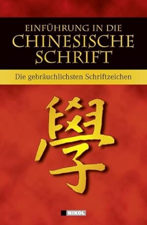 Bild des Verkufers fr Einfhrung in die chinesische Schrift: Die gebruchlichsten Schriftzeichen zum Verkauf von Gerald Wollermann