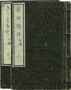 Jijo Hikkai Kyuri Ingo: Shohen