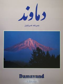 Damavand.