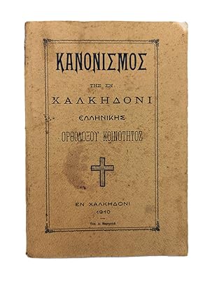 [CHALCEDON GREEK COMMUNITY] Kanonismos tis en Khalkidoni Ellinikis Orthodoxou Koinotitos. [i.e. R...