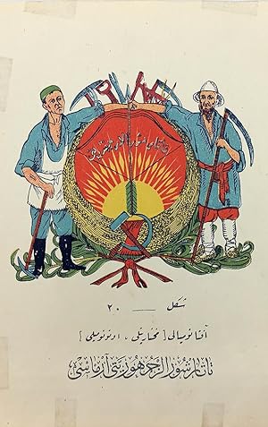 Bild des Verkufers fr [PROPAGANDA ART / CHROMO-LITHOGRAPH SOVIET TATARSTAN USSR EMBLEM] Tatar Srlar Cumhuriyeti armasi. [i.e. Emblem of Soviet Tatar Republic]. zum Verkauf von Khalkedon Rare Books, IOBA